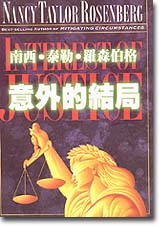 N~ INTEREST OF JUSTICE