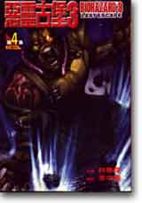 cFjBIOHAZARD