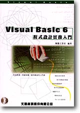 Visual Basic 6{]pȤJ
