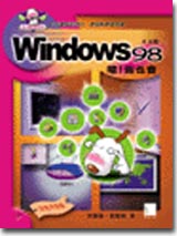 !Windows 98媩ڤ]|