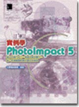 ҾPhotoImpact 5
