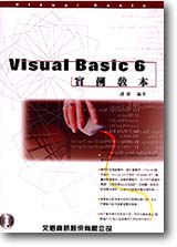 Visual Basic 6ұХ