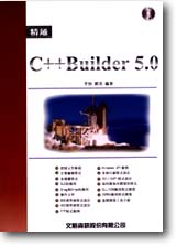 qC++Builder 5.0