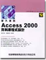`JLXACCESS 2000Ʈw{]p
