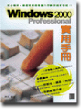 Windows 2000 ProfessionΤU