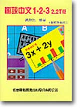 �ϻ�����1-2-3 2.2 T��