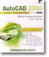 AUTOCAD 2000SVЧGi&tγWg