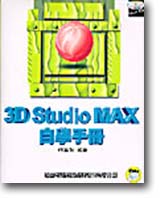 3D Studio MAX ۾ǤU