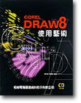 CorelDRAW 8ϥN