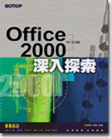 OFFICE 2000媩`J