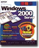 ��ھ�Windows 2000 Server