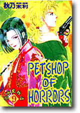 Petshop of HorrorsGd]9^