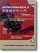 AUTHORWARE 4.XhC]pJ