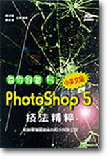 Photoshop 5�ުk���