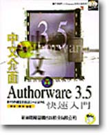 夶AUTHORWARE 3.5ֳtJ