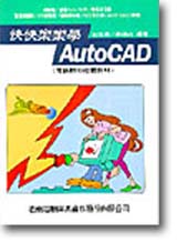 �ּּ֧־�AUTOCAD
