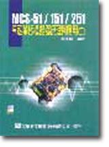 MCS-51/151/251���t��O��������z�P���Ρ]�G�^�]���d�ҺϤ��^