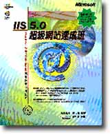 IIS 5.0WźtZ