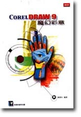 CorelDRAW 9]۱mN