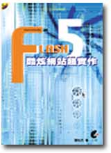 Flash 5�Ŭ������W��@