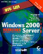 ��qWINDOWS 2000 SERVER���媩�G�����W���ά[�]�g