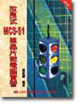 ��}��MCS-51�洹���L�q����ߡ]�׭q���^