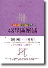 48�P�ϱK�X�]15�^10��19���11��2�� �ѯ����Ȯy�E���Ȯy�@