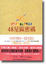 48�P�ϱK�X(17) 11��19���12��2����Ȯg��y�B�g��y�@.