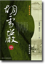 �J���ɡG�����ӤH�o�񪺶ǩ_�G�ơ]���^