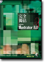 W Adobe Illustrator 8.0