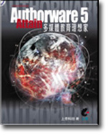 Authorware 5 Attain hCШ|zQa