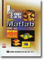 ƦvBzGMatlab]dҥФ^