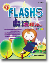 �z�IFlash5�]�k���D�]�����С^