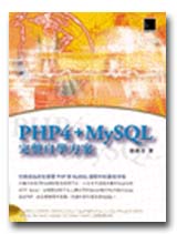 PHP4+MySQL۾Ǥ