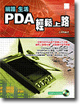 �����ͬ��GPDA���P�W��