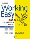 WORKING EasyG~ڤu@U