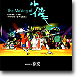 The Making of p