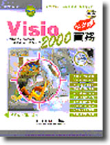 Visio 2000���媩���