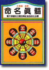 RWu