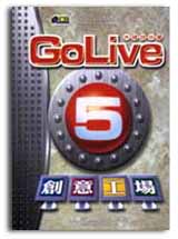 GoLive 5�зN�u��