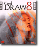s@CorelDRAW 8møS