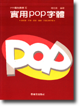 POPr