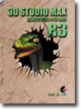 3D STUDIO MAX R3@ɪ_ǻ 