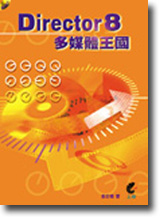 Director 8hC 