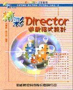 ��mDirector�C���{���]�p