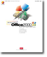 @ǲOffice 2000
