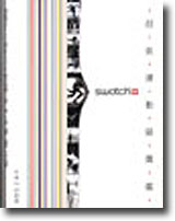 SwatchWŹBʿŲ 