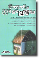 �A���i������88���ѯ}���v���Z�G�~�X�H��ΡB���Υ��ƪ��ϸѤ��v�ɮ�