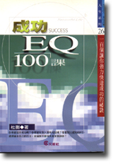 \EQ100
