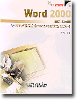 Word 2000SVЧ